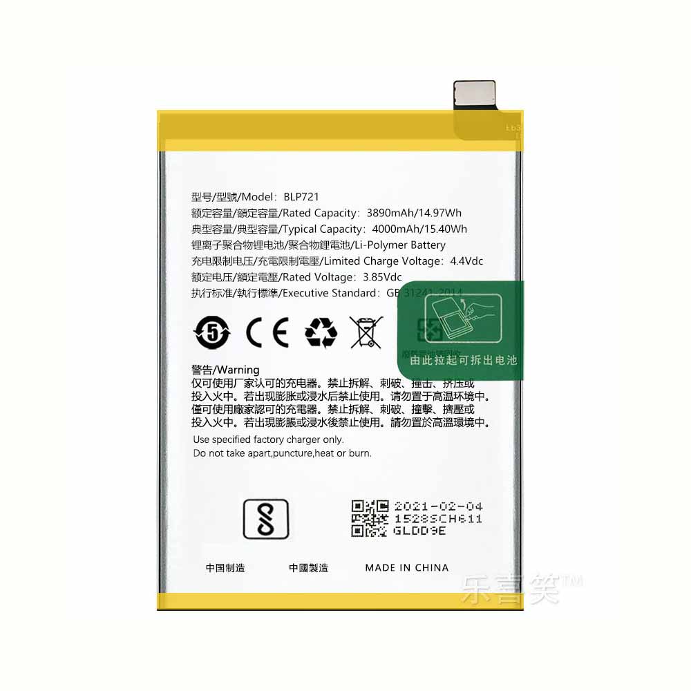 3.85V/4.4V 3890mAh/14.97WH BLP721 Smartphone Battery for OPPO Realme C2 Realme C2S