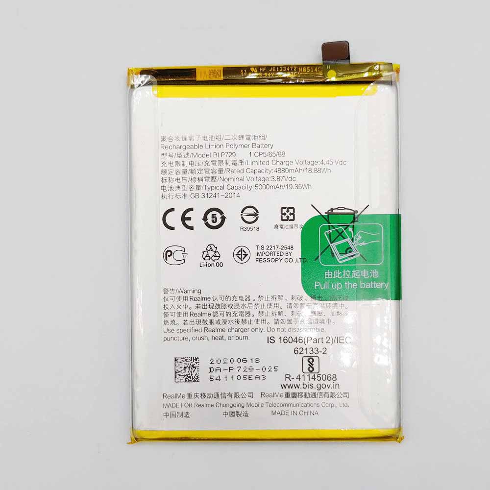3.87V/4.45V 4880mAh/18.88WH BLP729 Smartphone Battery for OPPO Realme5 Realme5i