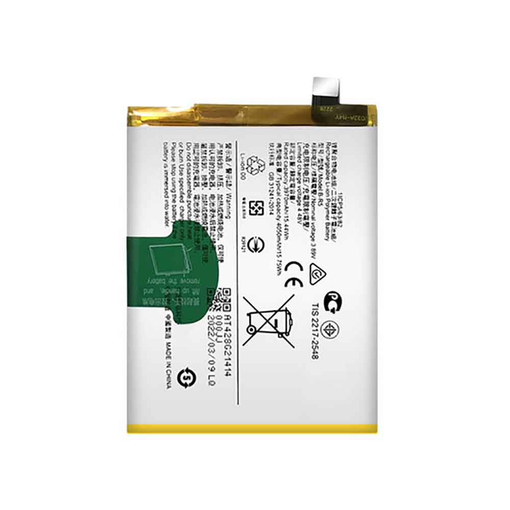 Vivo S10e battery