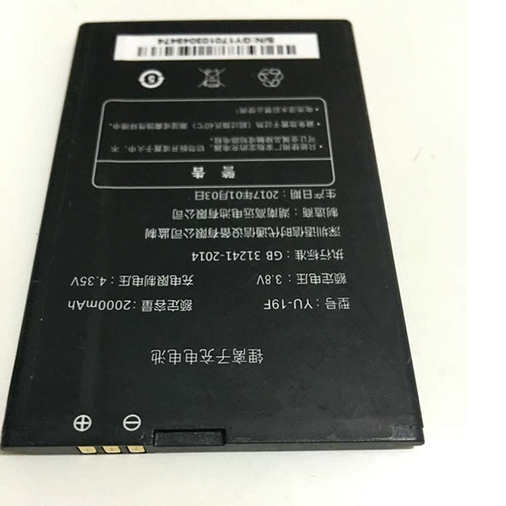 3.8V/4.35V 2000mAh YU-19F Smartphone Battery for Yusun A8 A7